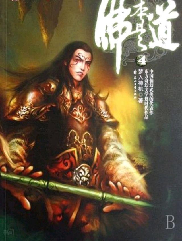 梦入神机干啥去了（梦入神机这是怎么了）(2)