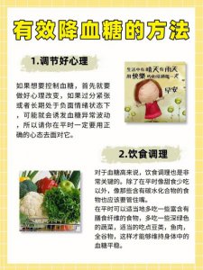 ​降血糖最有效的20个方法（现在逐一为大家介绍）