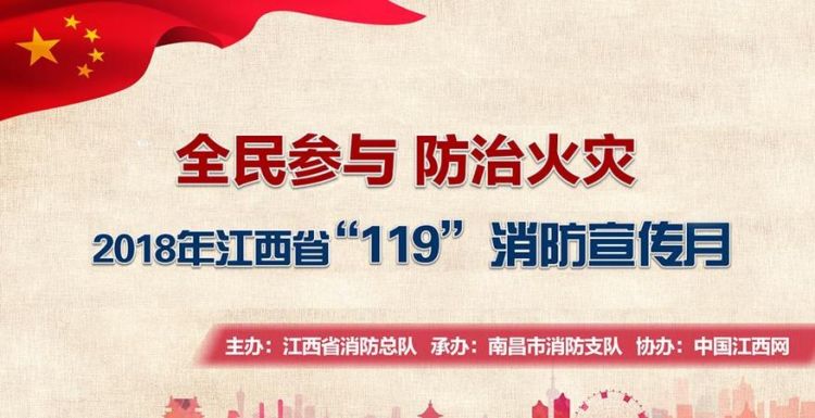 我国消防日是哪一天消防宣传日
