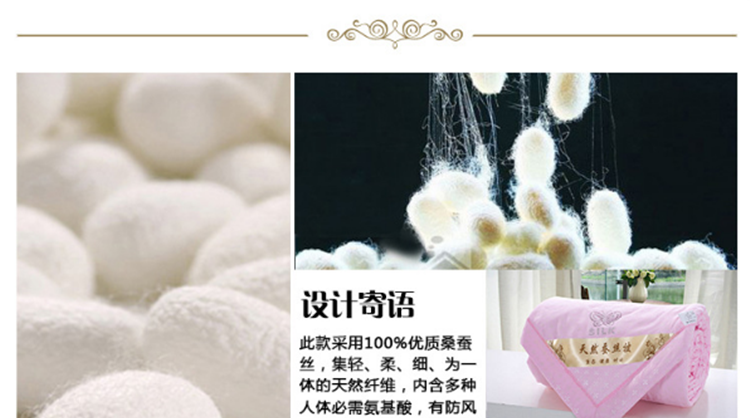 蚕丝的优点与缺点