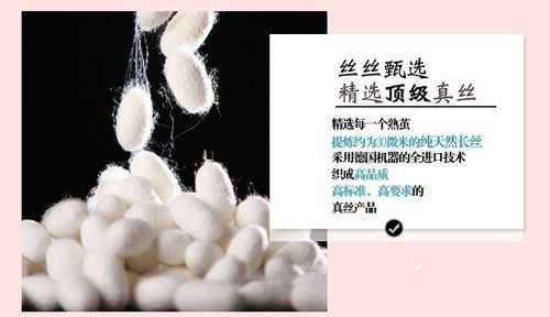 蚕丝被的优缺点