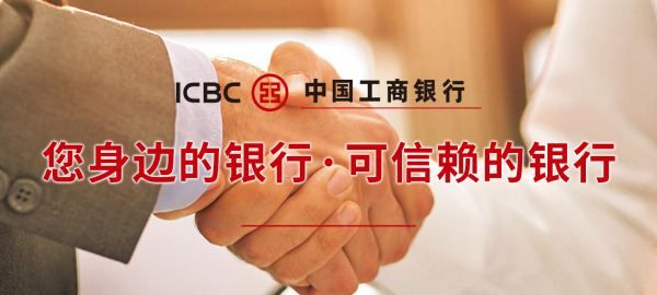 四大银行是哪四个,中国四大银行是哪几个图9