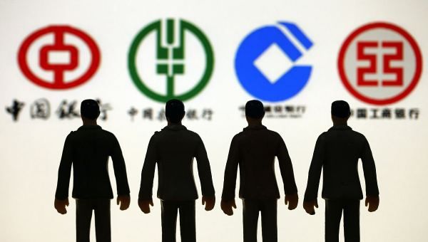 四大银行是哪四个,中国四大银行是哪几个图3