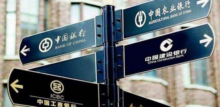 四大银行哪四大银行