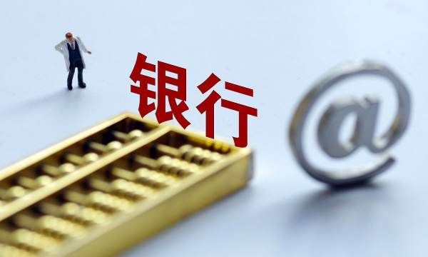 四大银行是哪四个,中国四大银行是哪几个图1