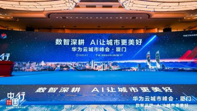 ​城市与 AI，正待济沧海