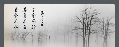 ​子曰其身正，子曰其身正什么意思？