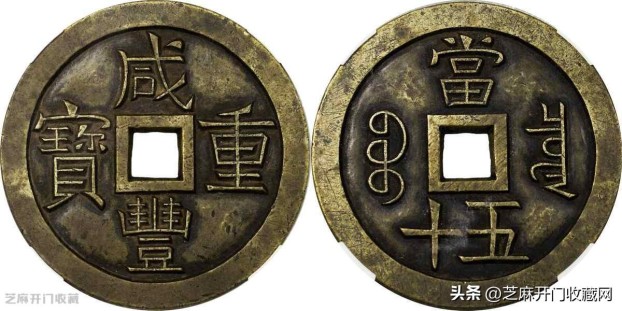 清朝的古钱币到底能值多少钱，大清铜币所有价格表一览