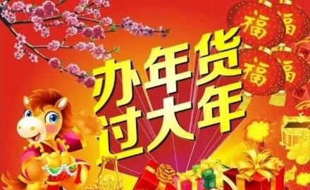 唐朝过年风俗,没有春晚古代人是怎样过年的图6