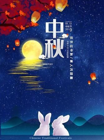 中秋节简单祝福语短句