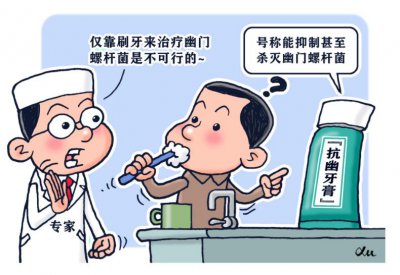​“抗幽门螺旋杆菌”“修补牙洞”？不少“神奇”牙膏还在忽悠人 ......