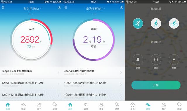 华为手环b3功能介绍（时尚与智能的完美融合）(10)