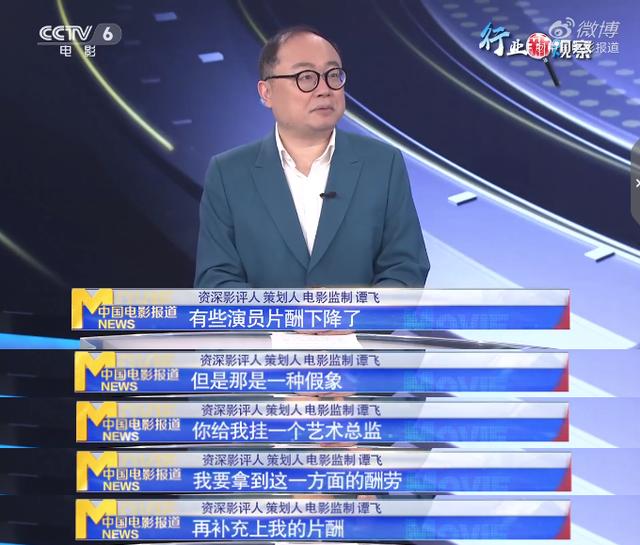 各大明星的片酬（国内明星变相收额外酬劳）(2)