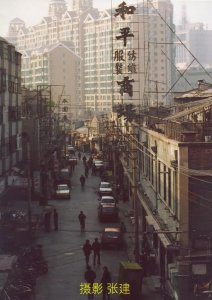 ​回忆南市（南市再也回不去了）