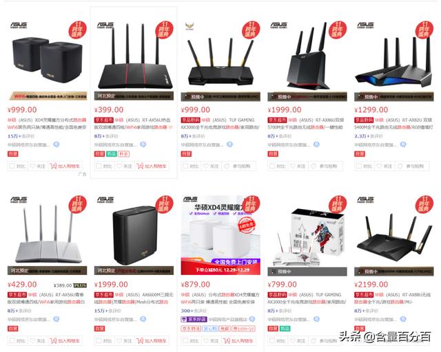 华硕灵耀魔方5g与2.4g切换（华硕灵耀魔方入门级WiFi6）(2)