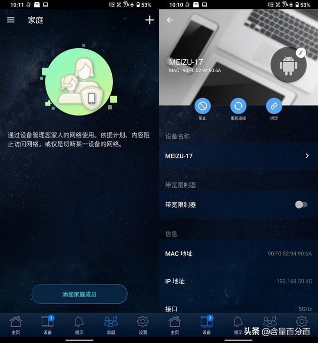 华硕灵耀魔方5g与2.4g切换（华硕灵耀魔方入门级WiFi6）(20)