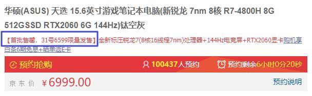 华硕游戏本推荐2022性价比最高（华硕天选这款游戏本）(5)