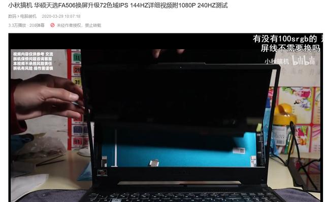 华硕游戏本推荐2022性价比最高（华硕天选这款游戏本）(36)