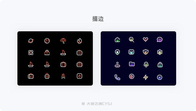 图标设计需要的步骤（图标设计必备的基础知识）(19)
