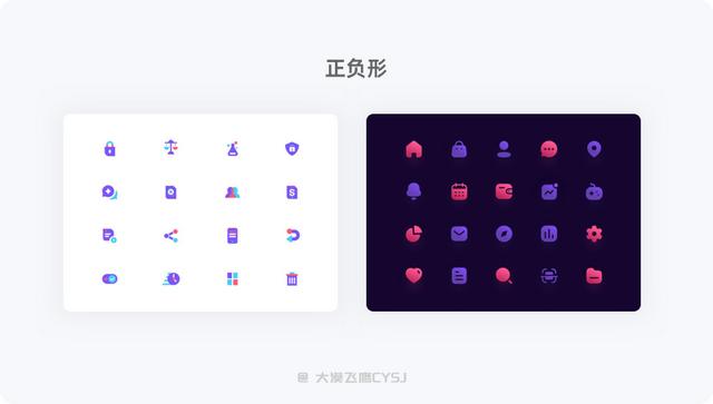 图标设计需要的步骤（图标设计必备的基础知识）(20)