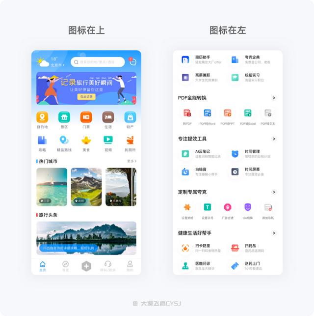 图标设计需要的步骤（图标设计必备的基础知识）(5)