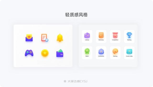 图标设计需要的步骤（图标设计必备的基础知识）(11)