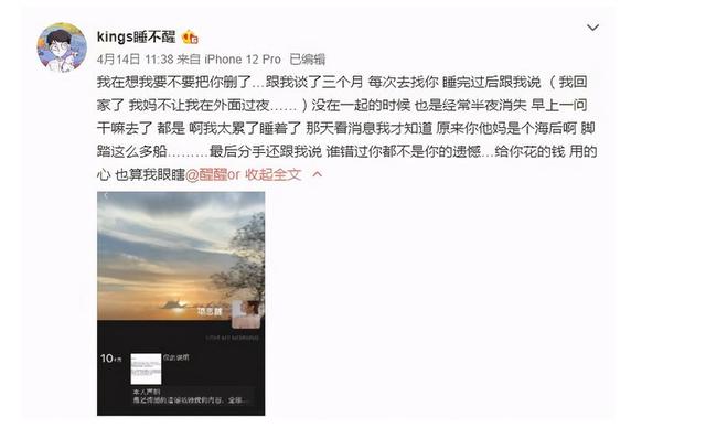 各个段位的女海王（女海王项思醒整容逆天改命）(28)