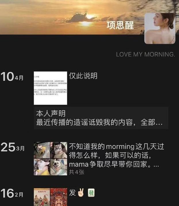 各个段位的女海王（女海王项思醒整容逆天改命）(29)