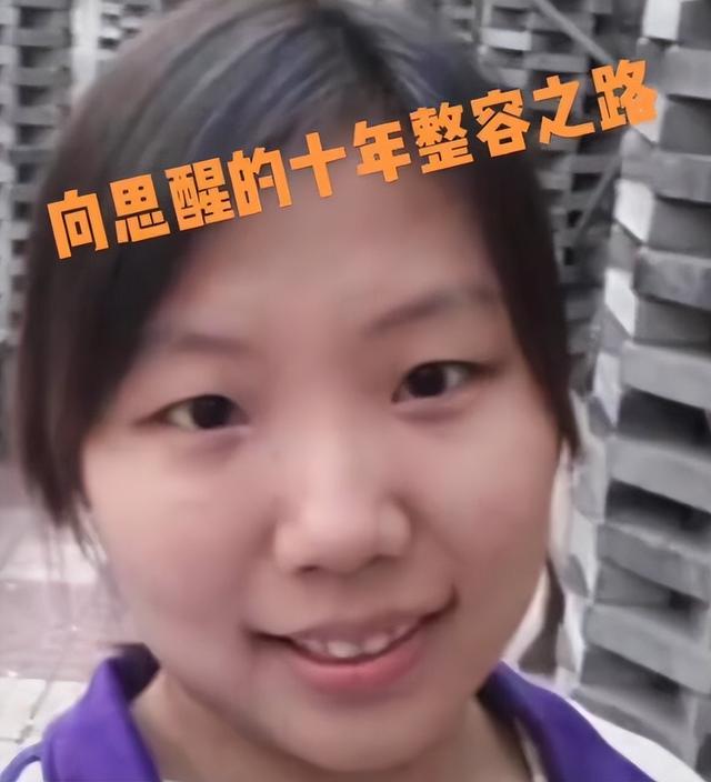 各个段位的女海王（女海王项思醒整容逆天改命）(31)