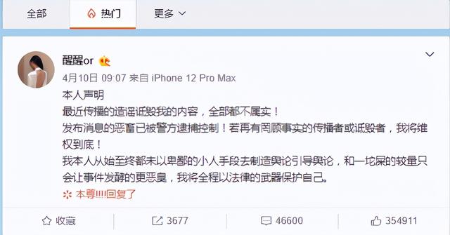 各个段位的女海王（女海王项思醒整容逆天改命）(26)