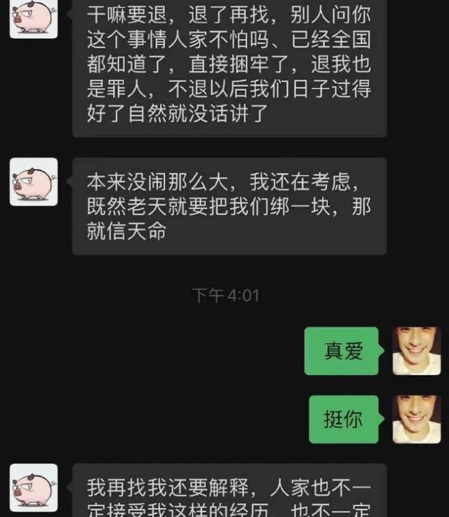 各个段位的女海王（女海王项思醒整容逆天改命）(30)