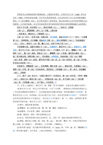 ​后赤壁赋的翻译（后赤壁赋的翻译全文）