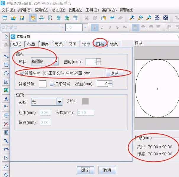 打条码软件有哪些（条形码生成器app推荐）(2)