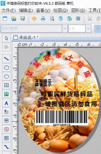 ​打条码软件有哪些（条形码生成器app推荐）