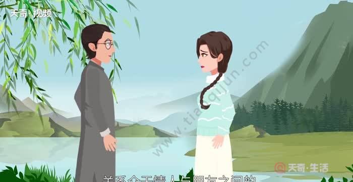 蓝颜知己什么意思：蓝颜知己是什么意思