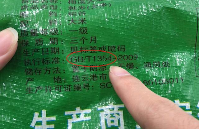 大米用什么袋子包装好（看米袋这几个字母就知道）(2)