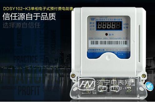 电表规格型号怎么选型（家用电表型号推荐）(1)