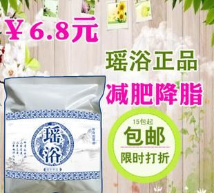 下雨天能泡瑶浴吗