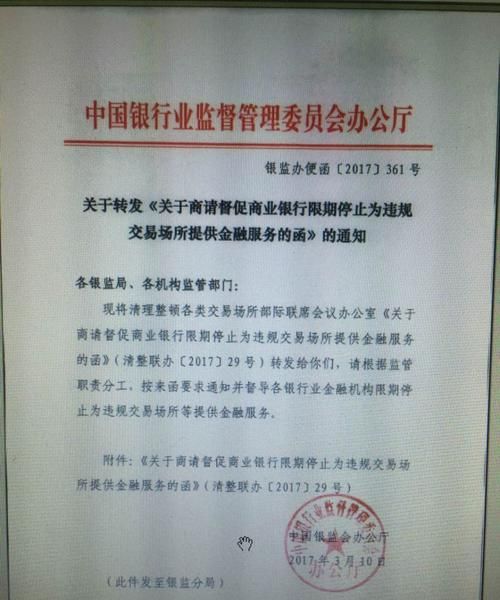 银监会投诉管什么