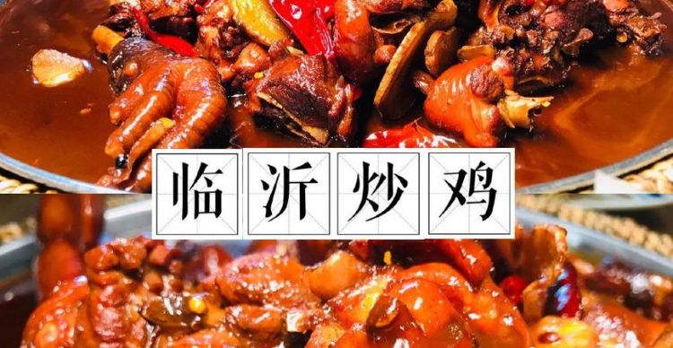 山东临沂的美食有哪些临沂有好的海鲜店吗
