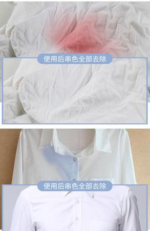 衣服染色怎么洗掉妙招