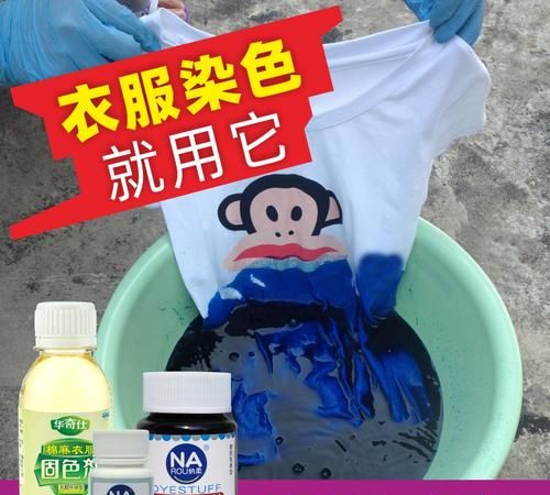 衣服染色了有什么好方法