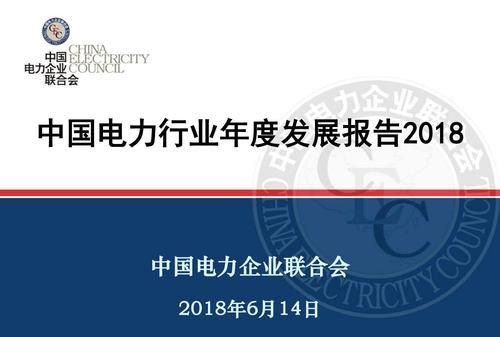 中电联属于国家电网吗