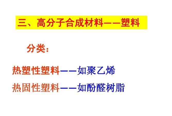 新型高分子材料有哪些种类