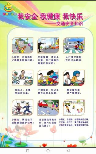 交通常识有哪些（有关交通知识讲解）