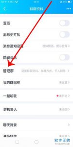 ​如何养成一个千人qq群（如何运营出一个高质量的qq群）