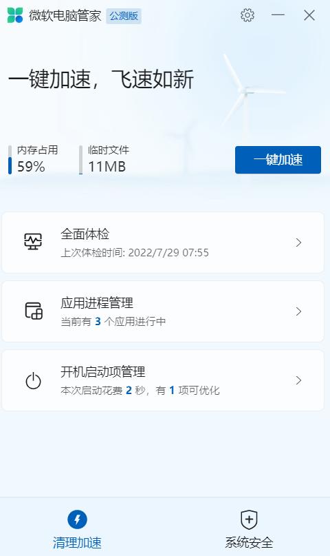 微软未来5年的发展趋势（微软又一次举起了屠刀）(3)