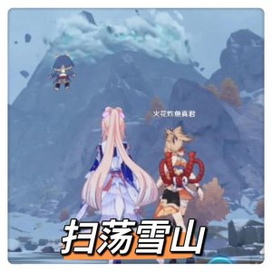 ​龙脊雪山探索度卡在99%（原神龙脊雪山）