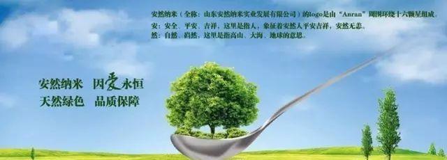安然纳米公司官方网站网上商城（安然纳米有梦想你就来）(9)