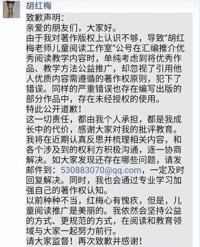长江路小学历来优秀语文教师 美女校长胡红梅(12)
